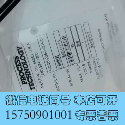 全新PROCES TECHNOLOG加热器，型号HCQB-2询价