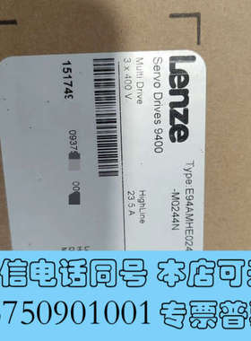 全新Lenze伺服驱动器9400 HighLine，型号E9询价