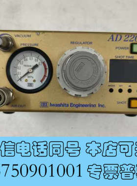 全新日本IEI岩下点胶机控制器AD2200C成色如图功能正常询价