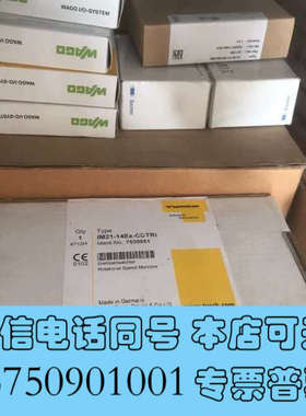 全新图尔克速度模块 IM21-14Ex-CDTRi 全新安全栅7询价