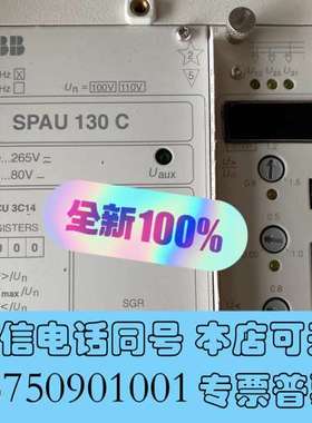 全新原装库存积压 ABB综合保护继电器SPAU130C SP需询价