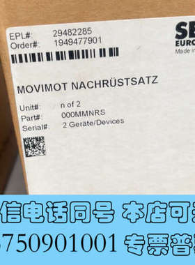 全新德国SEW变频器 MOVIMOT NACHRÜSTSATZ询价