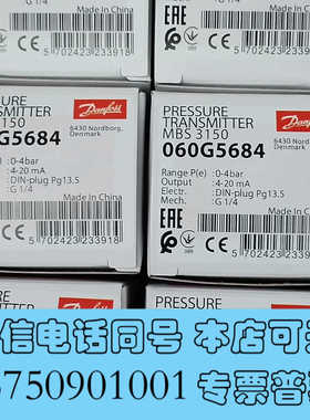 全新丹佛斯压力传感器060G5684全新原装现货议价询价