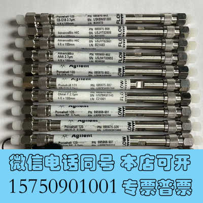 全新二手安捷伦液相色谱柱货号685975-908 Advance询价