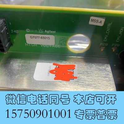 全新安捷伦G7077-65015侧板5977B,5977需询价