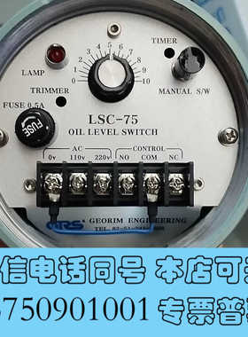 全新LSC-75    油水分离器油位开关全新询价