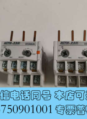 全新原装正品HiTH-22H过载保护继电器/HYUNDAI现询价