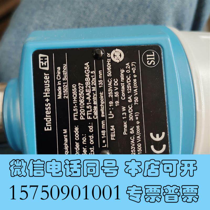 全新FTL51-AAE2BB4G5A恩德斯豪斯液体音叉限需询价