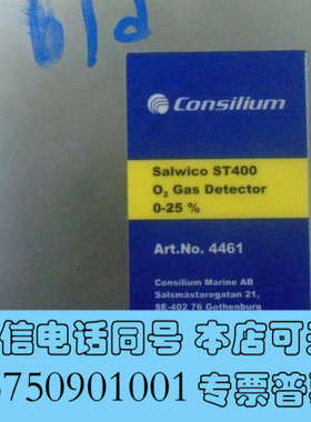 全新Consilium Salwico ST400 O2 Gas询价