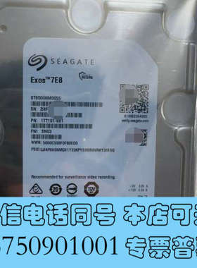 全新希捷ST8000NM0055 3.5英寸 SATA接 CMR询价