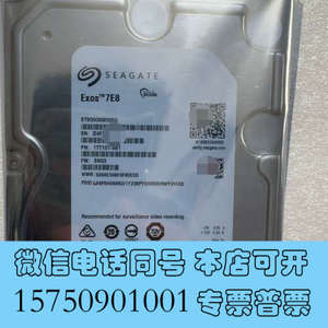 全新希捷ST8000NM0055 3.5英寸 SATA接 CMR询价