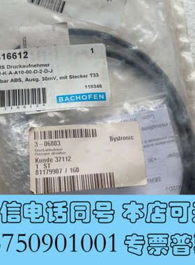 全新百超型号3-06803带T 33插头询价