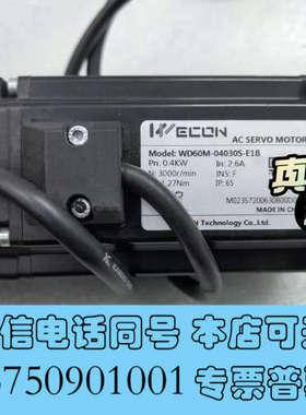 全新维控 WD60M-04030S-E1B 伺服电机400W 九询价