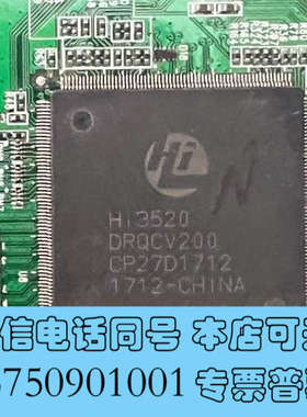 全新HI3520DRQCV200 海思询价