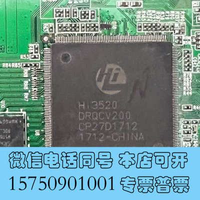 全新HI3520DRQCV200 海思询价