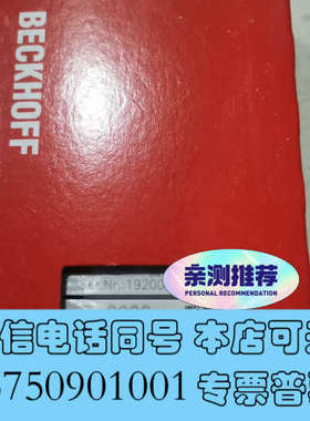 全新倍福EL9080 全新原装议价询价