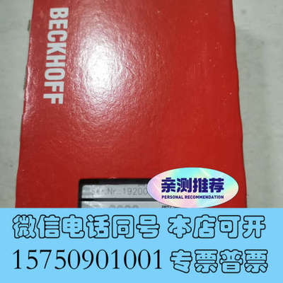 全新倍福EL9080 全新原装议价询价