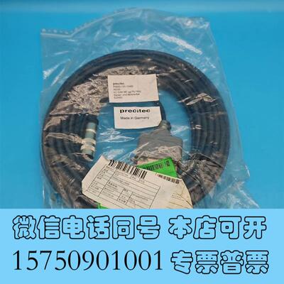 全新普雷茨特precitec线缆P0660-705-15000未需询价