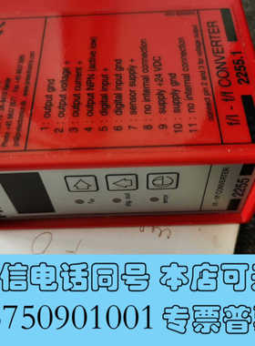 全新PR 2255B1X 集成电路询价