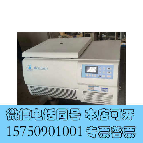 全新台式高速冷冻离心机 Heal Force Neofuge 2询价