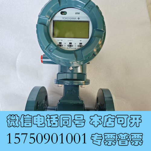全新横河AXW050电磁流量计询价