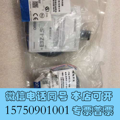 全新原装欧姆龙光电开关E3Z-LS61，12-24V DC电询价