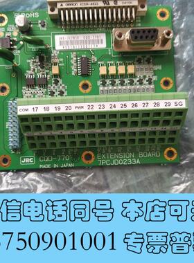 全新JRCCQD-7701扩展板,ExtensionBoa需询价