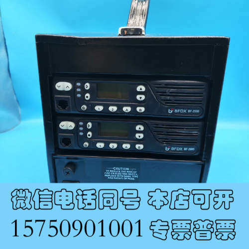 全新BFDX北峰中继台BF2000 对讲机信号中转台组建基站 通询价