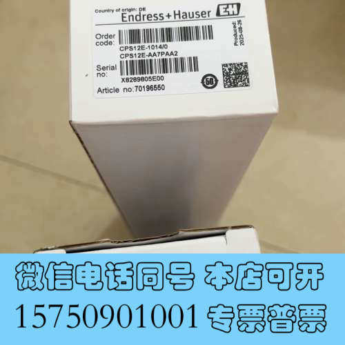 全新恩德斯豪斯 E+H 型号CPS12E-AA7PAA2，C询价