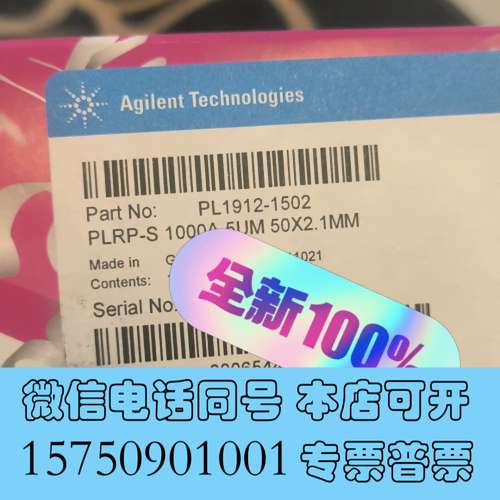 全新安捷伦色谱柱PL1912-1502全新正品原装未拆封需询价