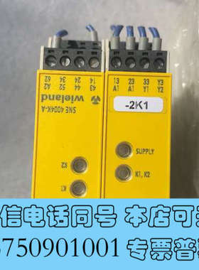 全新德国WIELAND安全继电器4003K-A，4M63K，40询价