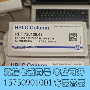 全新Macherey Nagel液相色谱柱两个照片需询价