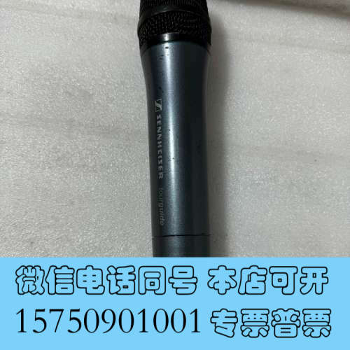 全新森海塞尔SKM 2020 D-US 话筒一只，没有接收机，原询价