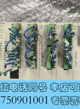 全新台达DVP28SV11T 主机，DVP-16SP两个，DV询价