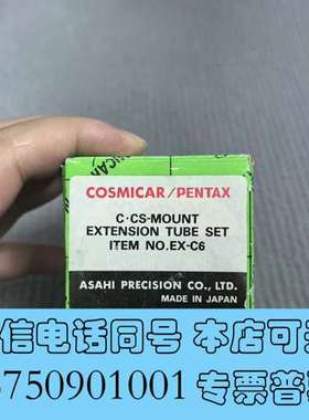 全新COSMICAR/PENTAX EX-C6工业镜头增距环40需询价