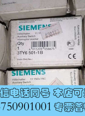 全新辅助触点 3TY6 501-1B  共49只，打包价6询价