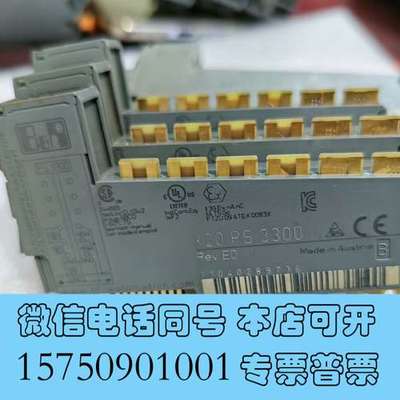 全新贝加莱模块 X20PS3300 质量保证包好需询价