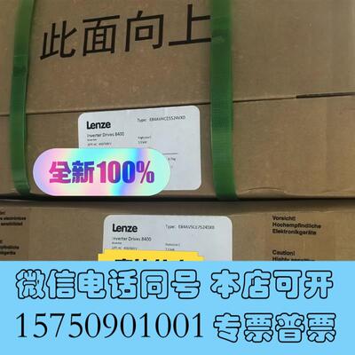 全新伦茨8400变频器E84AVSCE5524SB0E84A需询价
