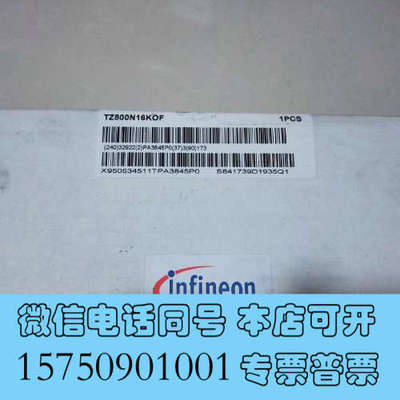 全新TZ800N16KOF  英飞凌可控硅模块 全新原装晶闸管模询价