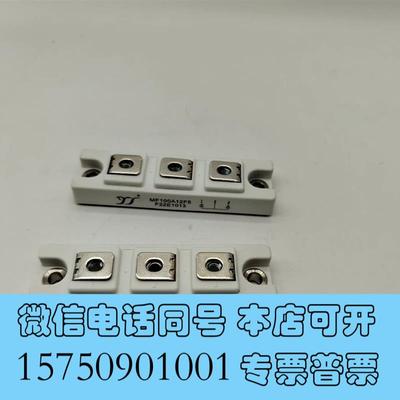 全新MF100K12F5MF100A12F5快恢复/超快需询价