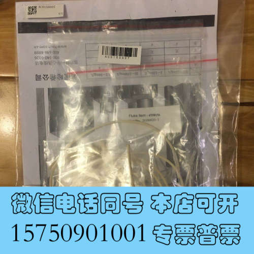 全新哈希compat2维护包ac0150007询价