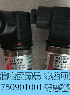 全新060G1471  0-10bar  压力传感器  3个询价