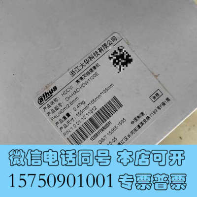 全新大华HDCVI高清同轴摄像机，型号DH-HAC-HDW1询价