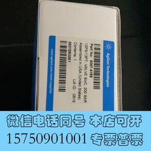 13通閥 全新安捷倫5067 4159閥頭 12位 20需詢價(jià)