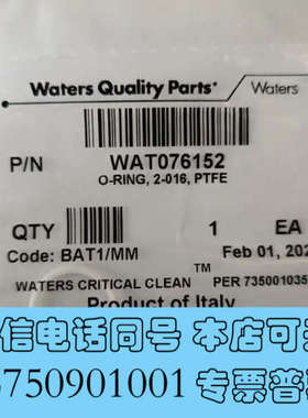 全新Waters沃特世 HPLC/UPLC泵头白色密封圈 O-R询价