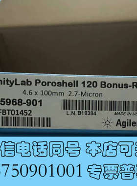 全新安捷伦695975-702InfinityLab Poros询价