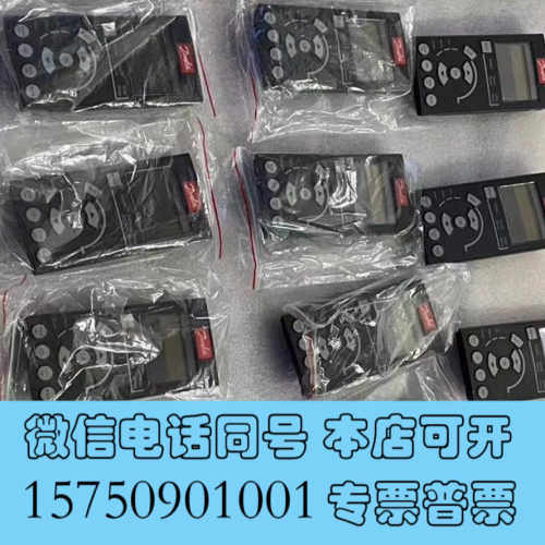 全新丹佛斯变频器面板LCP101 LCP102询价