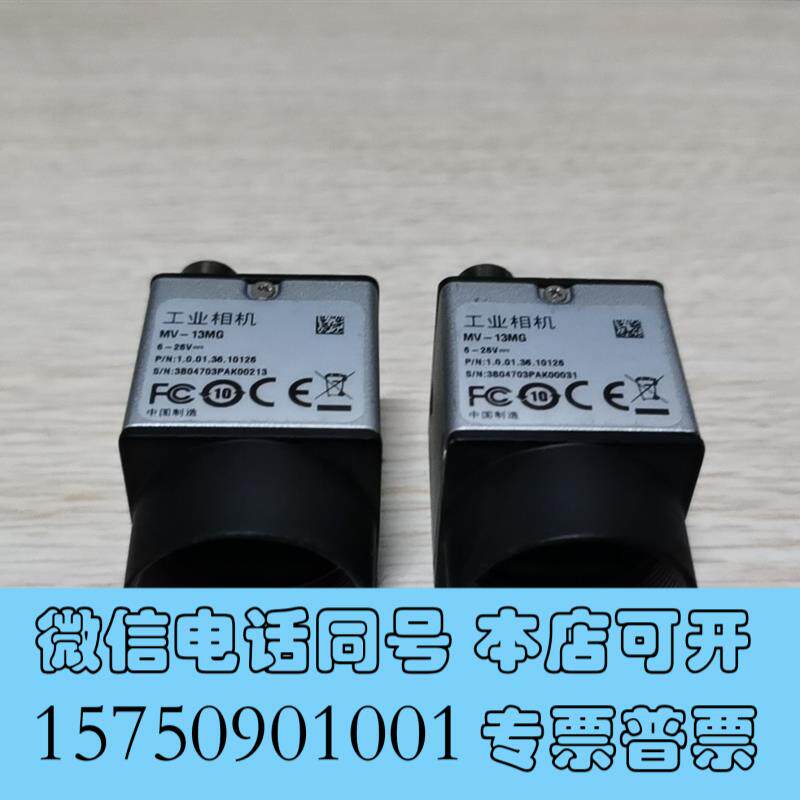 全新大华工业相机大华MV-13GM工业相机视觉检测定位130万像需询价