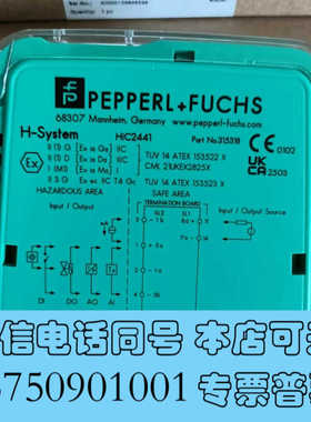 全新#倍加福安全栅HIC2441全新原装正品现货询价