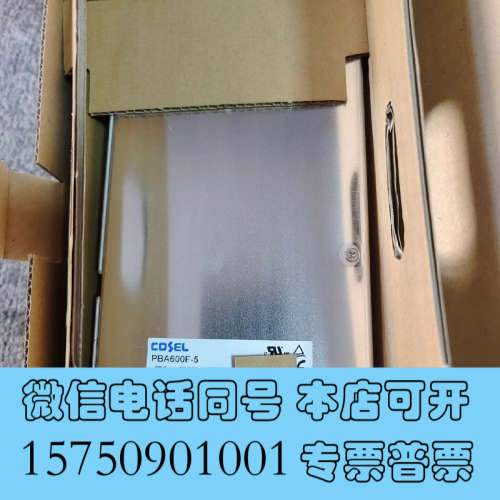 全新COSEL直流电源全新库存  PBA600F-5  PBA6询价